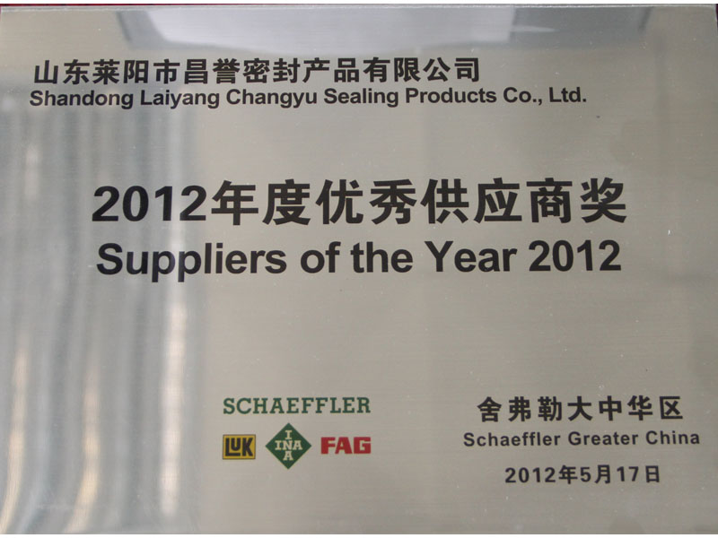 Suppliers of the Year 2012