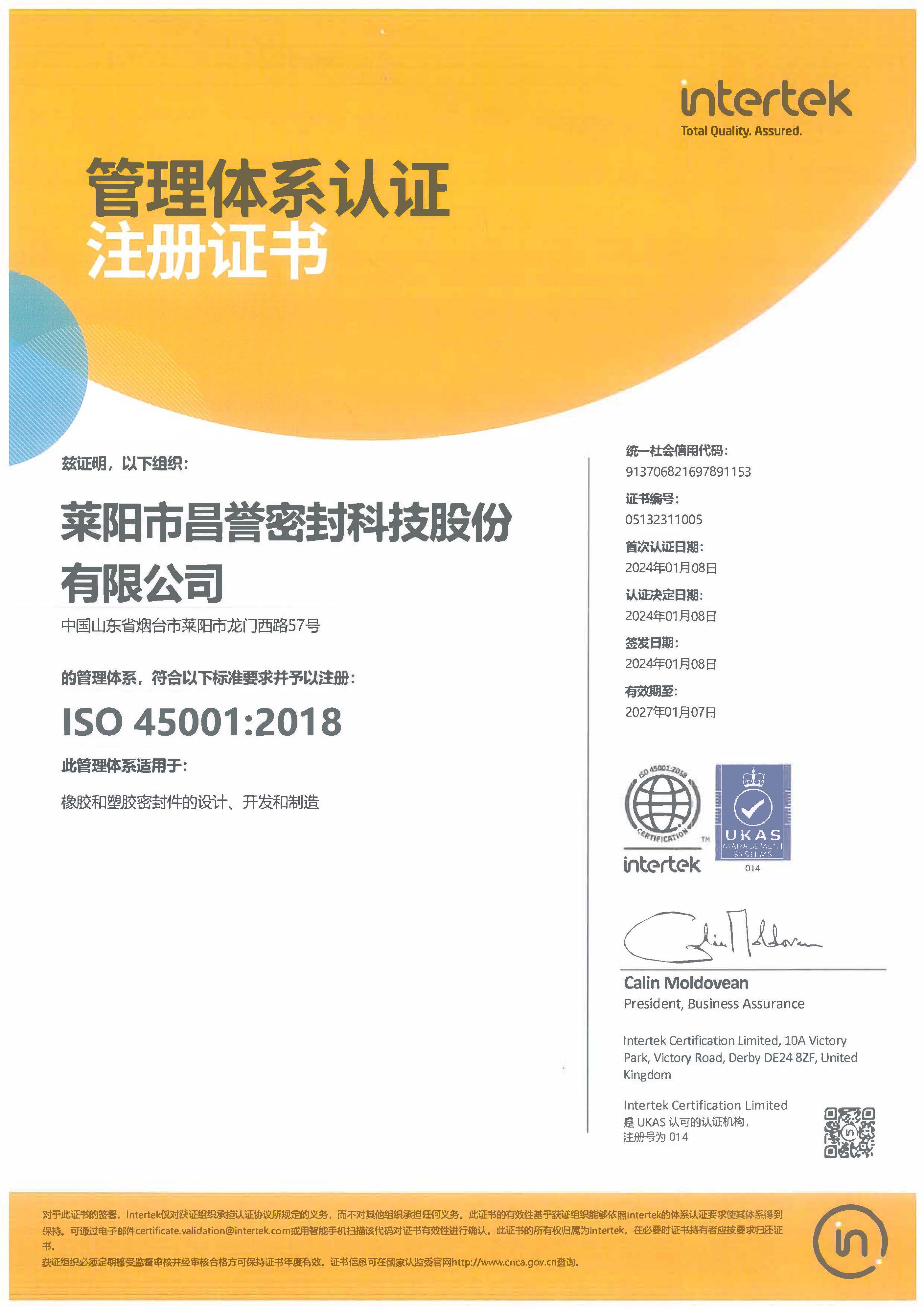 ISO 450012018